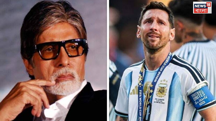রবিবার রাতে, ১৯শে জুলাই ফিফা বিশ্বকাপের ফাইনাল অনুষ্ঠিত হয়েছে। আর্জেন্টিনা বনাম স্পেনের সেই ম্যাচে স্পেন ১-০ গোলে জয়লাভ করে বিশ্ব চ্যাম্পিয়নের খেতাব অর্জন করে। বিশ্ব চ্যাম্পিয়ন হওয়া থেকে আর্জেন্টিনা মাত্র এক ধাপ দূরে ছিল, এবং সেখানেই তাদের যাত্রার সমাপ্তি ঘটে। বিগ বি তার ব্লগে মেসিকে উৎসর্গ করে একটি আবেগঘন পোস্ট শেয়ার করেছেন। লিওনেল মেসিকে উদ্দেশ্য করে তিনি লিখেছেন যে, যদিও তিনি বিশ্ব চ্যাম্পিয়ন হওয়ার সুযোগটি হারিয়েছেন, তবুও তিনি চিরকাল একজন নায়ক হয়ে থাকবেন এবং তার উচিত মেসির স্মৃতিগুলোকে লালন করা। রবিবার রাতে, ১৯শে জুলাই ফিফা বিশ্বকাপের ফাইনাল অনুষ্ঠিত হয়েছে। আর্জেন্টিনা বনাম স্পেনের সেই ম্যাচে স্পেন ১-০ গোলে জয়লাভ করে বিশ্ব চ্যাম্পিয়নের খেতাব অর্জন করে। বিশ্ব চ্যাম্পিয়ন হওয়া থেকে আর্জেন্টিনা মাত্র এক ধাপ দূরে ছিল, এবং সেখানেই তাদের যাত্রার সমাপ্তি ঘটে। বিগ বি তার ব্লগে মেসিকে উৎসর্গ করে একটি আবেগঘন পোস্ট শেয়ার করেছেন। লিওনেল মেসিকে উদ্দেশ্য করে তিনি লিখেছেন যে, যদিও তিনি বিশ্ব চ্যাম্পিয়ন হওয়ার সুযোগটি হারিয়েছেন, তবুও তিনি চিরকাল একজন নায়ক হয়ে থাকবেন এবং তার উচিত মেসির স্মৃতিগুলোকে লালন করা।