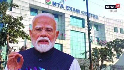 NEET UG Case 2026 NTA: প্রধানমন্ত্রীর কড়া পদক্ষেপের বার্তার পরই চাকরি গেল NTA-র ৪৭ আধিকারিকের, আরও সংস্কারের পথে কেন্দ্র