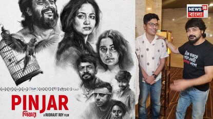 নতুন ছবি ‘পিঞ্জর’