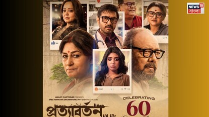 প্রত্যাবর্তনের ৬০ দিন
