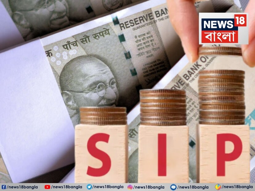 ভবিষ্যতের জন্য বড় অঙ্কের ফান্ড গড়ে তুলতে বেশি বেতন বা খুব বড় অঙ্কের টাকার প্রয়োজন হয় না। আপনি যদি নিয়মিতভাবে অল্প অল্প করে বিনিয়োগ করে যান, তবে দীর্ঘ মেয়াদে একটি ভাল অঙ্কের টাকা তৈরি হওয়া সম্ভব। উভয়ই নিয়মিত বিনিয়োগের উপায় হলেও ঝুঁকি, রিটার্ন দিক থেকে SIP ও PPF একে অপরের থেকে আলাদা।এখানে SIP-এর রিটার্ন বছরে ১২% ধরা হয়েছে। মাসে ৭,৫০০ টাকা বিনিয়োগ হিসেবে গণনা করা হয়েছে, কারণ মোট বার্ষিক বিনিয়োগ ৯০,০০০ টাকা।