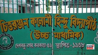 বাগুইআটির স্কুলে ছাত্রমৃত্যু ঘিরে রহস্য