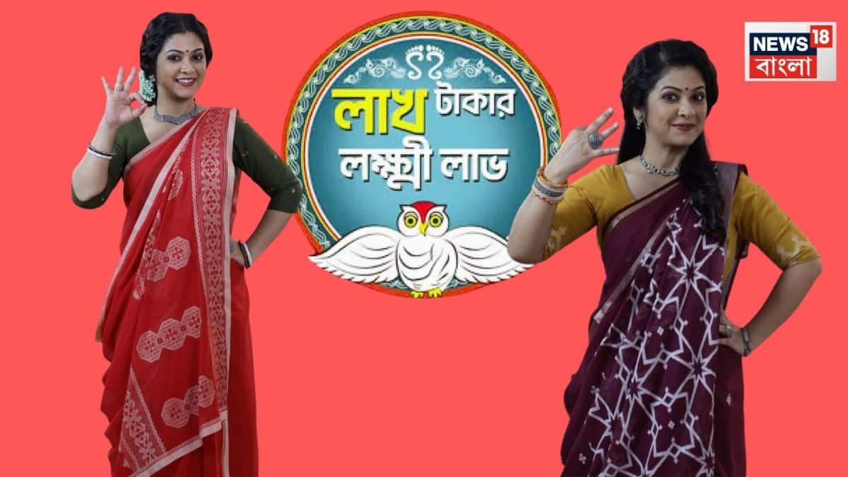 Lakh Takar Lokkhi Labh: সুদীপ্তার জায়গায় পায়েল দে, ‘লাখ টাকার লক্ষ্মী লাভ’-এর নতুন সঞ্চালক হয়েই কী বললেন অভিনেত্রী? Lakh Takar Lokkhi Labh: সুদীপ্তার জায়গায় পায়েল দে, ‘লাখ টাকার লক্ষ্মী লাভ’-এর নতুন সঞ্চালক হয়েই কী বললেন অভিনেত্রী?
