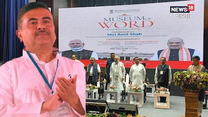 মিউজিয়াম অফ ওয়ার্ড-এর উদ্বোধন অনুষ্ঠান মিউজিয়াম অফ ওয়ার্ড-এর উদ্বোধন অনুষ্ঠান