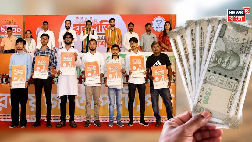 *প্রস্তাবিত এই প্রকল্পের রূপরেখা অনুযায়ী, যোগ্য বেকার স্নাতকদের (গ্র্যাজুয়েট) প্রতি মাসে ৩,০০০ টাকা করে দেওয়া হবে। পাশাপাশি, অন্যান্য যোগ্য বেকার যুবক-যুবতীরা পাবেন মাসে ২,০০০ টাকা করে আর্থিক সাহায্য। মেদিনীপুরের বিধায়ক শঙ্কর গুছাইত বলেন, ২১ থেকে ২৫ বছর বয়সীদের জন্য এই প্রকল্প। ইতিমধ্যে সরকারিভাবে আলোচনা করা হচ্ছে কারা এই সুবিধা পাবে, কারা পাবেন না। যুবতীরা পাবেন কিনা, তাও আলোচনাস্তরে। *প্রস্তাবিত এই প্রকল্পের রূপরেখা অনুযায়ী, যোগ্য বেকার স্নাতকদের (গ্র্যাজুয়েট) প্রতি মাসে ৩,০০০ টাকা করে দেওয়া হবে। পাশাপাশি, অন্যান্য যোগ্য বেকার যুবক-যুবতীরা পাবেন মাসে ২,০০০ টাকা করে আর্থিক সাহায্য। মেদিনীপুরের বিধায়ক শঙ্কর গুছাইত বলেন, ২১ থেকে ২৫ বছর বয়সীদের জন্য এই প্রকল্প। ইতিমধ্যে সরকারিভাবে আলোচনা করা হচ্ছে কারা এই সুবিধা পাবে, কারা পাবেন না। যুবতীরা পাবেন কিনা, তাও আলোচনাস্তরে।