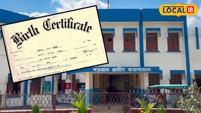 জন্ম শংসাপত্র ইস্যু করা নিয়ে অভিযোগ