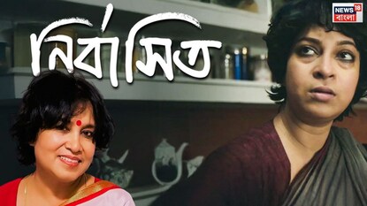 দীর্ঘদিন পর কলকাতার মাটিতে পা রাখতে চলেছেন তসলিমা নাসরিন। যা শুনে আবেগপ্রবণ হয়ে পড়লেন অভিনেতা পরিচালক চূর্ণী গঙ্গোপাধ্যায় দীর্ঘদিন পর কলকাতার মাটিতে পা রাখতে চলেছেন তসলিমা নাসরিন। যা শুনে আবেগপ্রবণ হয়ে পড়লেন অভিনেতা পরিচালক চূর্ণী গঙ্গোপাধ্যায়