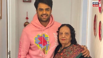 Actor Manish Paul Mother Passes Away: আচমকা মা চোখ বুঝতেই অন্ধকার নেমে এল বিখ্যাত অভিনেতা মনীশ পালের জীবনে, শোকাহত তাঁর পরিবার Actor Manish Paul Mother Passes Away: আচমকা মা চোখ বুঝতেই অন্ধকার নেমে এল বিখ্যাত অভিনেতা মনীশ পালের জীবনে, শোকাহত তাঁর পরিবার