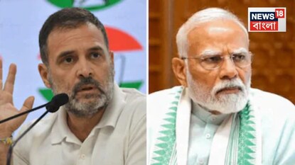 নরেন্দ্র মোদিকে বললেন রাহুল গান্ধি নরেন্দ্র মোদিকে বললেন রাহুল গান্ধি