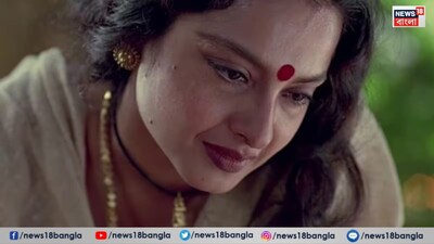 থরথর করে ভয়ে কাঁপছিলেন রেখা