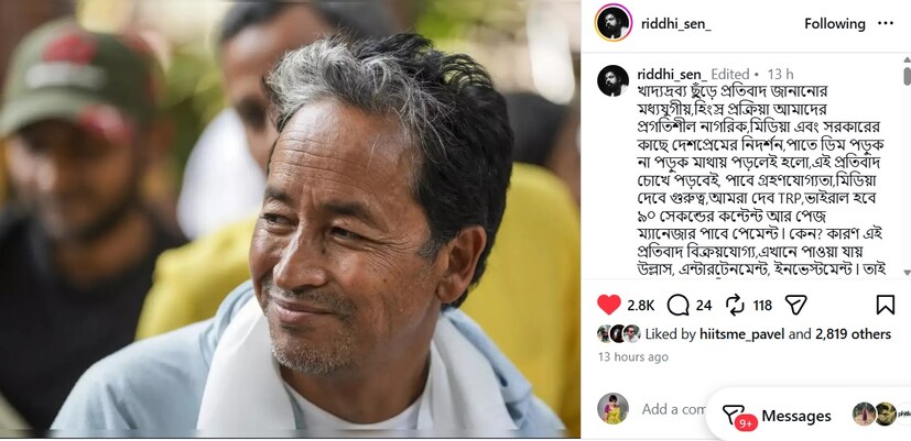 Sonam Wangchuk: “ওনার ন্যায্য দাবি শোনানোর জন্য উনি নিজেকেই ঠেলে দিচ্ছেন মৃত্যুমুখে…”, এবার সোনম ওয়াংচুকের প্রতিবাদের পাশে ঋদ্ধি-অপর্ণা সেন