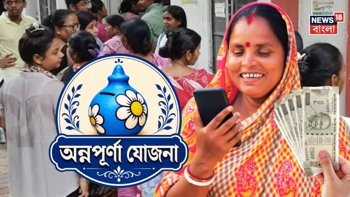 লক্ষ্মীর ভাণ্ডার পেতেন…, কিন্তু অন্নপূর্ণার ৩০০০ টাকা ঢোকেনি ব্যাঙ্কে, জানেন কেন? কী করবেন তাঁরা? রইল নিয়ম