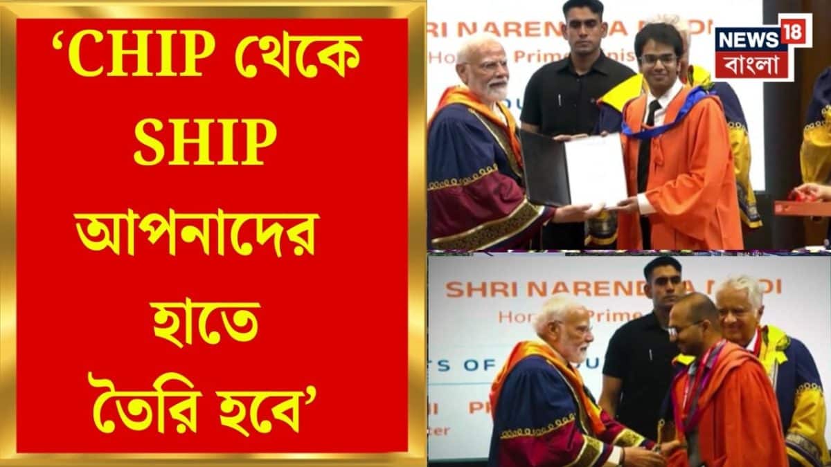 PM Modi | দেশ গড়তে ভরসা তরুণ প্রজন্ম, GEN Z -কে এবার বার্তা  দিলেন প্রধানমন্ত্রী | Bangla News