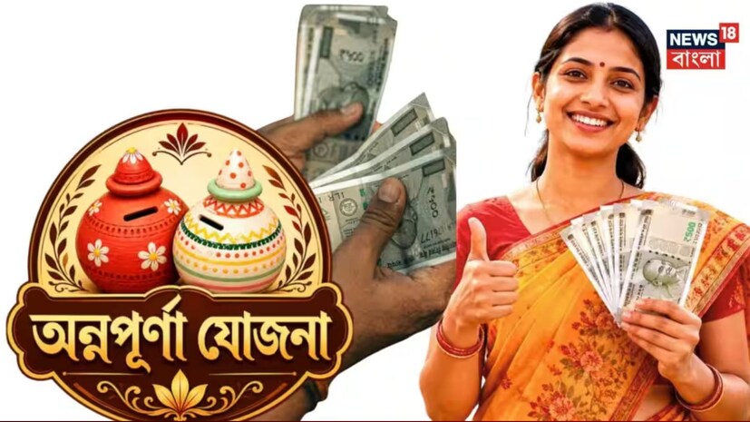 *সূত্রের খবর, কোনও মহিলার নিজস্ব আয় এক্ষেত্রে বিবেচ্য নয়, বরং গোটা পরিবারের আয় খতিয়ে দেখা হবে। সেই আয় মাসে ১ লক্ষ টাকার বেশি হলেই টাকা পাওয়া যাওয়ার সম্ভাবনা নেই। পাশাপাশি, সরকার আগেই জানিয়েছিল, তিনটের বেশি পাকা ঘর যদি থাকে, কেউ যদি সরকারি চাকরি করেন, পেনশন পান বা ইনকাম ট্যাক্স দেন, তাহলে টাকা পাওয়া যাবে না। *সূত্রের খবর, কোনও মহিলার নিজস্ব আয় এক্ষেত্রে বিবেচ্য নয়, বরং গোটা পরিবারের আয় খতিয়ে দেখা হবে। সেই আয় মাসে ১ লক্ষ টাকার বেশি হলেই টাকা পাওয়া যাওয়ার সম্ভাবনা নেই। পাশাপাশি, সরকার আগেই জানিয়েছিল, তিনটের বেশি পাকা ঘর যদি থাকে, কেউ যদি সরকারি চাকরি করেন, পেনশন পান বা ইনকাম ট্যাক্স দেন, তাহলে টাকা পাওয়া যাবে না।