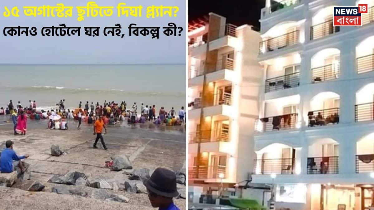দিঘায় স্বাধীনতা দিবসে হোটেল বুকিং ৯০% ছাড়িয়ে