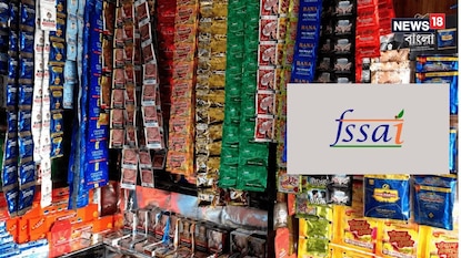 FSSAI New Rules: পান মশলার প্যাকেজিংয়ে নতুন নিয়ম, প্লাস্টিক ও অ্যালুমিনিয়াম ফয়েল ব্যবহারে নিষেধাজ্ঞা FSSAI-এর FSSAI New Rules: পান মশলার প্যাকেজিংয়ে নতুন নিয়ম, প্লাস্টিক ও অ্যালুমিনিয়াম ফয়েল ব্যবহারে নিষেধাজ্ঞা FSSAI-এর