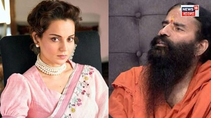 Baba Ramdev-Kangana Ranaut: “আমার শোবার ঘর নিয়ে স্বপ্ন দেখবেন না”, বাবা রামদেবের বক্তব্যের তীব্র কটাক্ষ কঙ্গনা রানাওয়াতের