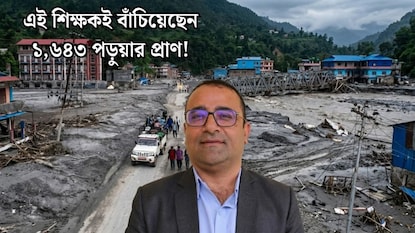নেপালের শিক্ষক বাঁচিয়ে দিলেন ১,৬৪৩ জন পড়ুয়ার প্রাণ নেপালের শিক্ষক বাঁচিয়ে দিলেন ১,৬৪৩ জন পড়ুয়ার প্রাণ