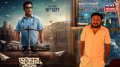 ‘ডাক্তার কাকু’-র আসার দিন জানালেন প্রসেনজিৎ ‘ডাক্তার কাকু’-র আসার দিন জানালেন প্রসেনজিৎ