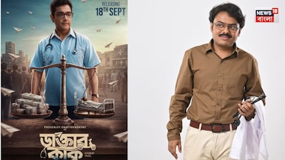 Director becomes Actor: ক্যামেরার পিছন থেকে সামনে এলেন পাভেল, প্রসেনজিতের ছবি ডাক্তার কাকু-তে তিনি থাকবেন কোন চরিত্রে?