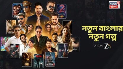 কী কী নতুন কনটেন্ট আসছে জি ৫-এ ? কী কী নতুন কনটেন্ট আসছে জি ৫-এ ?