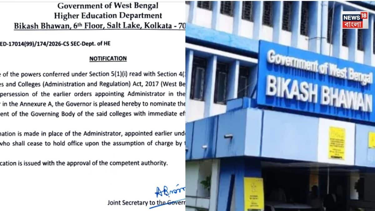 রাজ্যের ২৪৭ কলেজে পরিচালন সমিতির সভাপতি নিয়োগ