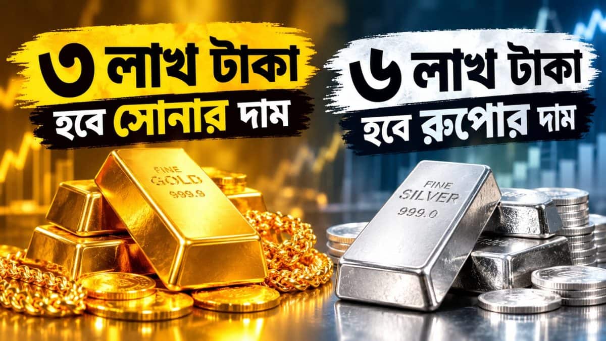 সোনার দাম ৩ লাখ, রুপো ৬ লাখ টাকা হতে পারে: কিয়োসাকি