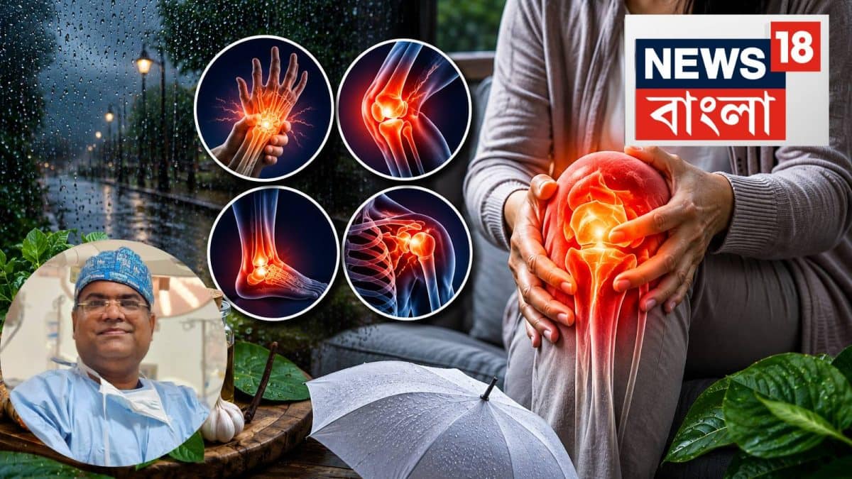 Arthritis in Monsoon: বর্ষায় তীব্র বাতের ব্যথা! পরুন এই ‘বিশেষ জুতো’, AC-র তাপমাত্রা রাখুন ‘এত ডিগ্রি’…আরাম পাবেন বাতের যন্ত্রণায়…কাঁদতে হবে না আর্থ্রাইটিসে, জানুন কলকাতার নামী বিশেষজ্ঞের মত Arthritis in Monsoon: বর্ষায় তীব্র বাতের ব্যথা! পরুন এই ‘বিশেষ জুতো’, AC-র তাপমাত্রা রাখুন ‘এত ডিগ্রি’…আরাম পাবেন বাতের যন্ত্রণায়…কাঁদতে হবে না আর্থ্রাইটিসে, জানুন কলকাতার নামী বিশেষজ্ঞের মত