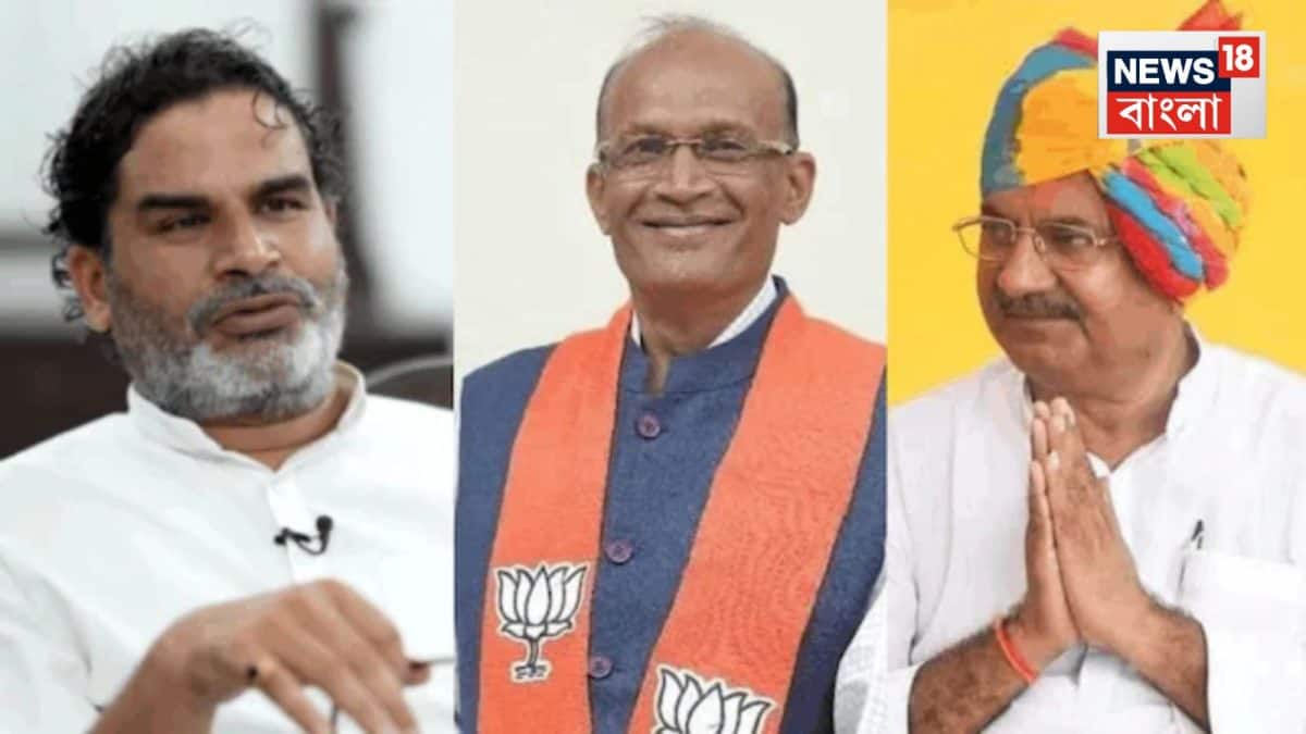 Bankipur Bypoll Result 2026 Updates: বাঁকিপুরে ‘ব্লকবাস্টার ডেবিউ’ প্রশান্ত কিশোরের! দাতিয়ায় এগিয়ে কংগ্রেস..মঞ্জলপুরই মানরক্ষা করছে বিজেপির