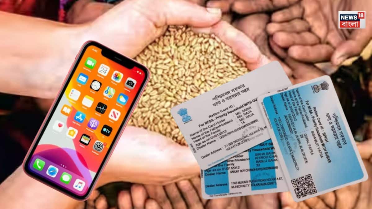 বিয়ের পর রেশন কার্ডে নাম যোগের সহজ উপায়