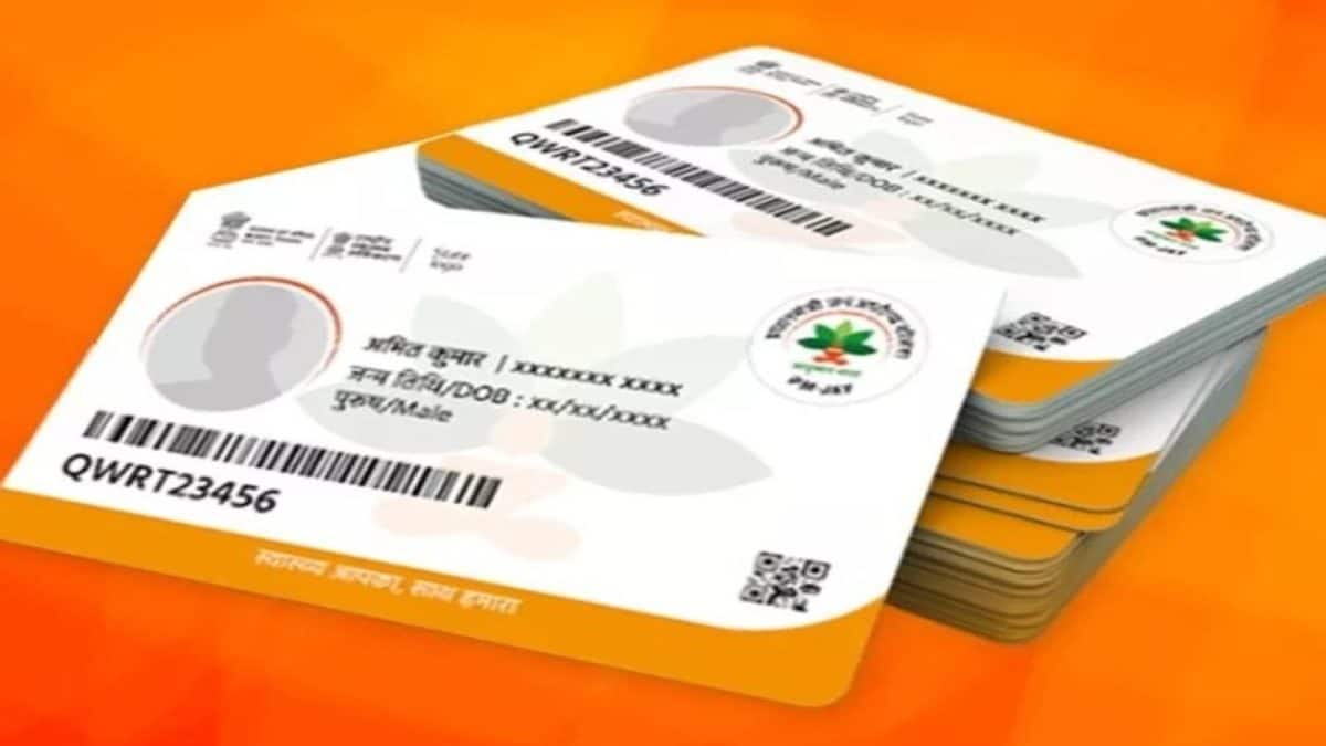 আয়ুষ্মান কার্ড: ঘরে বসে ২ মিনিটে যোগ্যতা যাচাই করুন