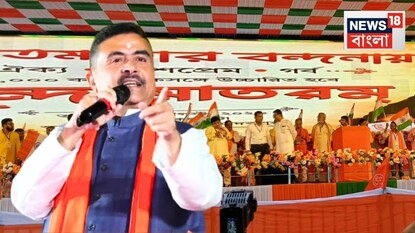 যাদবপুরকে সতর্কবার্তা শুভেন্দু অধিকারীর