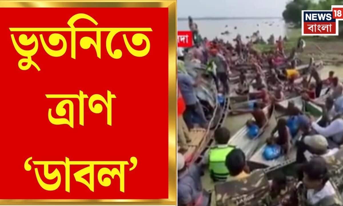 Bhutni Flood News | দূরদুরান্ত থেকে ডিঙি নৌকায় গঙ্গা পেরিয়ে আসছেন বানভাসিরা, ভুতনির ভরসা ত্রাণ