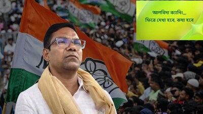 TMC MLA Pareshram Das at CID Office After 'Alvida Canning...' Post; What are the Allegations?