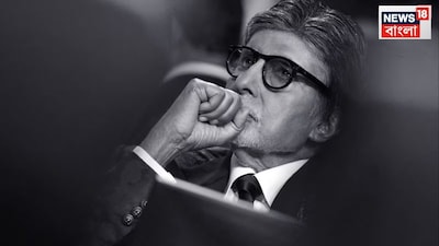 আবার কী হল অমিতাভের?