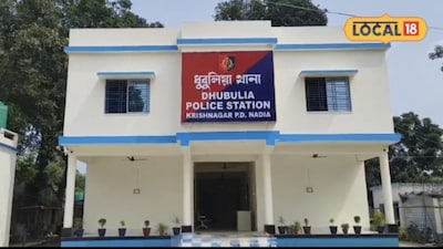 ধুবুলিয়া থানা