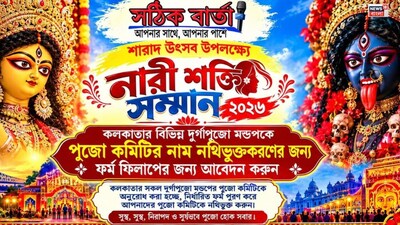 পুজোয় নারীশক্তিকে সম্মান বিজেপির