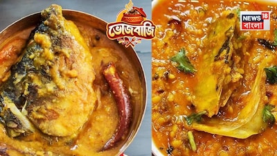 আমিষের সঙ্গে নিরামিষ রান্নার মেলবন্ধন বাঙালি হেঁশেলের বড় বৈশিষ্ট্য৷ আজকের ফিউশন ফুড কনসেপ্ট জন্মানোর বহু আগেই বঙ্গ রসনায় রাজত্ব করেছে মাছের মাথা দিয়ে মুগডাল৷ এই পদটি ছাড়া বাঙালির নেমন্তন্নবাড়ির ভোজ অসম্পূর্ণ৷ তাদের মতো এই ডাল আপনিও রাঁধতে পারবেন বাড়িতেই৷ শুধু মনে রাখুন এই সাধারণ টিপস৷
