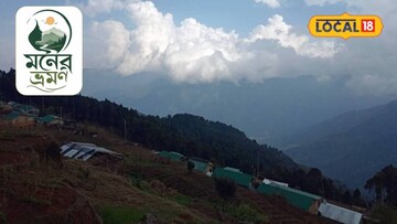 Offbeat Darjeeling: সকালে কাঞ্চনজঙ্ঘা, রাতের আকাশে তারার মেলা—পুজোয় চলুন দার্জিলিঙের কাছেই এই স্বপ্নের পাহাড়ি গ্রামে