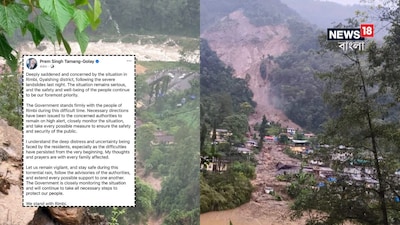 টানা ভারী বৃষ্টির মধ্যে ভয়াবহ ভূমিধসের জেরে সিকিমের গ্যালশিং জেলার রিম্বির পরিস্থিতি নিয়ে গভীর উদ্বেগ প্রকাশ করেছেন মুখ্যমন্ত্রী প্রেম সিং তামাং। বৃহস্পতিবার এক বিবৃতিতে তিনি জানান, পরিস্থিতি এখনও গুরুতর।