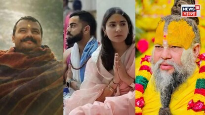 এবার কি প্রেমানন্দ মহারাজের জীবন নিয়ে  সিনেমা করবেন বিরাট - অনুষ্কা 