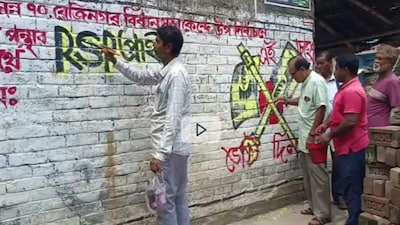 রেজিনগরে দেওয়াল লিখনও শুরু করে দিয়েছিলেন আরএসপি সমর্থকরা৷ 