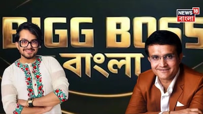 বিগ বস বাংলাকে নিয়ে একটা ভিডিও বানিয়েছিলেন The Bong Guy কিরণ দত্ত৷ তিনিও বলেছিলেন যে সায়ক নিজের ভ্লগে বেশি কথা বলেন, অথচ বিগ বসে এসে তিনি সেভাবে কথা বলছেন না৷ ফলে সায়কের উপস্থিতি ততটাও নজরে পড়ছে না দর্শকদের৷ যে কারণে মনে হচ্ছে যে তিনিই এবারের এপিসোডে বাদ পড়বেন৷