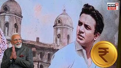 উত্তম কুমারের জন্মশতবর্ষে কয়েন প্রকাশ করবে সরকার উত্তম কুমারের জন্মশতবর্ষে কয়েন প্রকাশ করবে সরকার