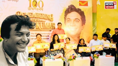 Uttam Kumar: সাবিত্রী, মাধবী, ঋতুপর্ণার উজ্জ্বল উপস্থিতি, উত্তম কুমারের জন্ম শতবর্ষের দিনে বিশেষ কভার প্রকাশ কলকাতা জিপিও-র Uttam Kumar: সাবিত্রী, মাধবী, ঋতুপর্ণার উজ্জ্বল উপস্থিতি, উত্তম কুমারের জন্ম শতবর্ষের দিনে বিশেষ কভার প্রকাশ কলকাতা জিপিও-র