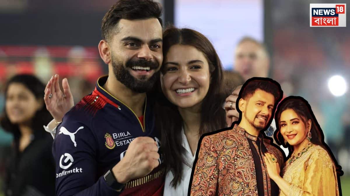 Why Virat Anushka in London says Madhuri’s Husband: বিরাট-অনুষ্কা কেন গেলেন লন্ডন? আসল কারণ জানিয়ে দিলেন মাধুরী দিক্ষিতের স্বামী ডঃ নেনে Why Virat Anushka in London says Madhuri’s Husband: বিরাট-অনুষ্কা কেন গেলেন লন্ডন? আসল কারণ জানিয়ে দিলেন মাধুরী দিক্ষিতের স্বামী ডঃ নেনে
