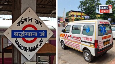 বর্ধমান জংশন