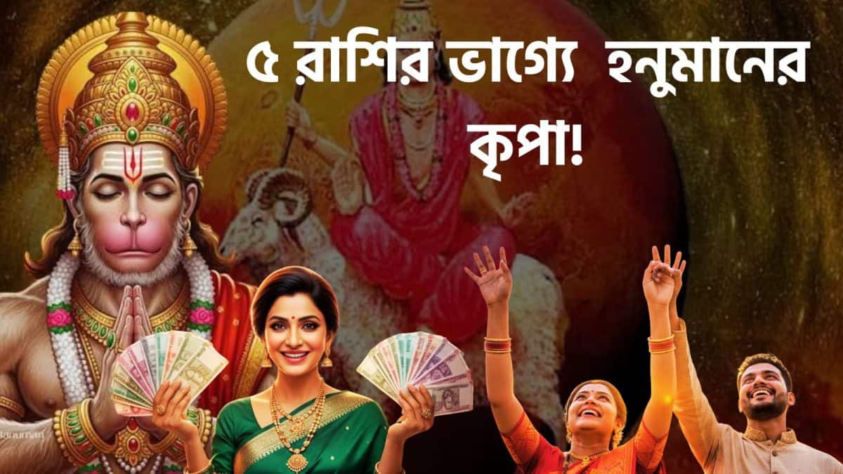 Bajrangbali Blessings 2026: Five Zodiac Signs Set for Massive Gains this Tuesday
