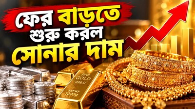 জানুন ৩০ সেপ্টেম্বরের গোল্ড রেট