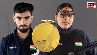১০ মিটার এয়ার পিস্তলের মিক্সড ইভেন্টে সোনা জয় ভারতের